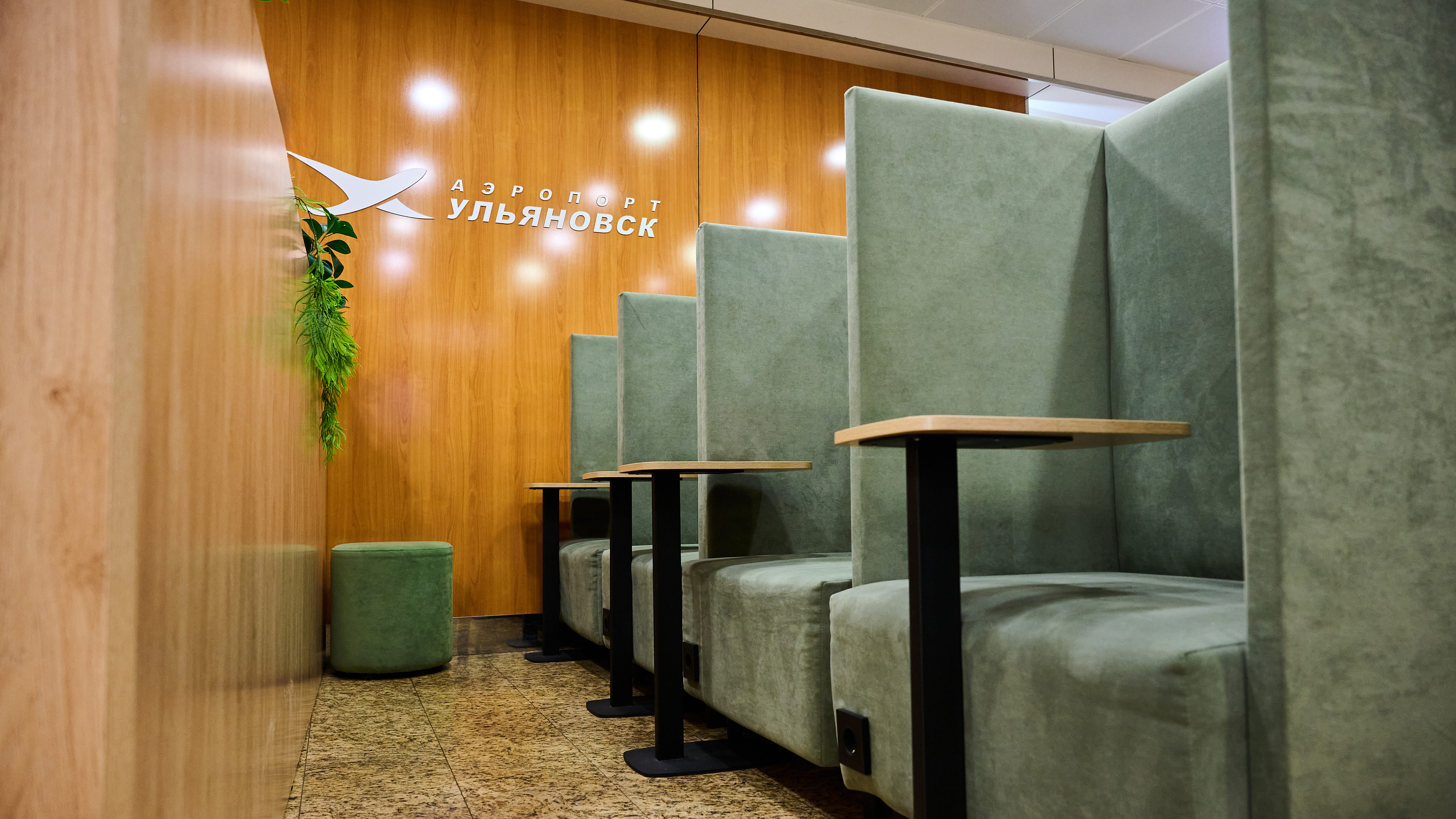 Бизнес-зал Business Lounge в аэропорту Ульяновск (ULV)