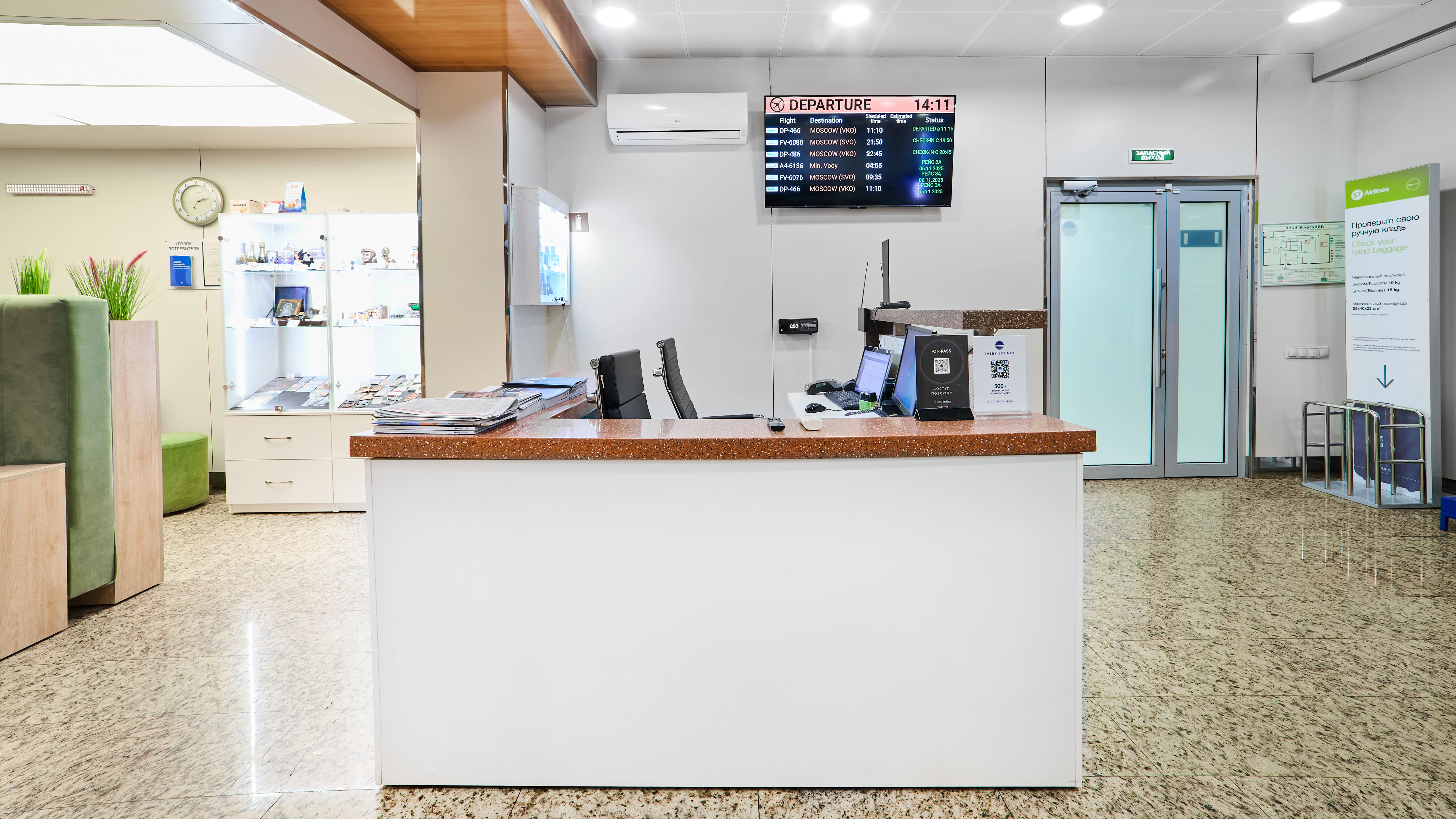 Бизнес-зал Business Lounge в аэропорту Ульяновск (ULV)