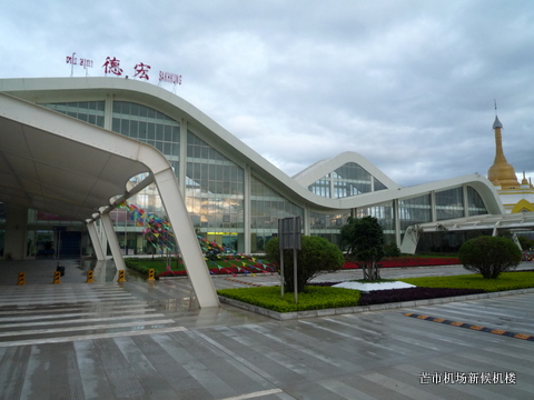 Бизнес-зал Best Business VIP Lounge в аэропорту Аэропорт Дэхун Мангши (LUM)