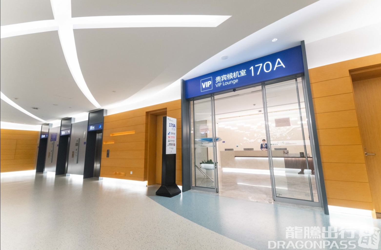 Бизнес-зал VIP Lounge No.170 (S2 Intl) в аэропорту Пудун (PVG)