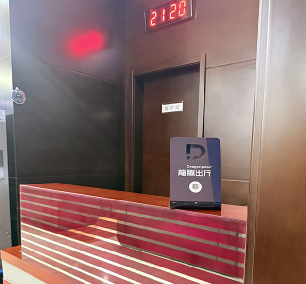 Бизнес-зал First Class Lounge в аэропорту Аэропорт Баотоу (BAV)