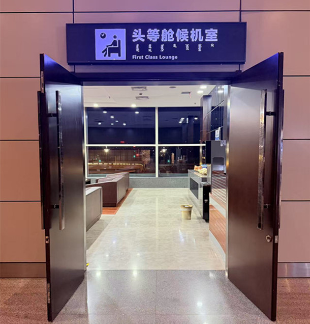 Бизнес-зал First Class Lounge в аэропорту Аэропорт Баотоу (BAV)
