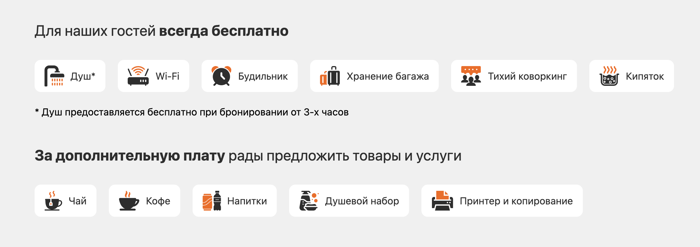 Бизнес-зал ГеттСлип в аэропорту Шереметьево (SVO)
