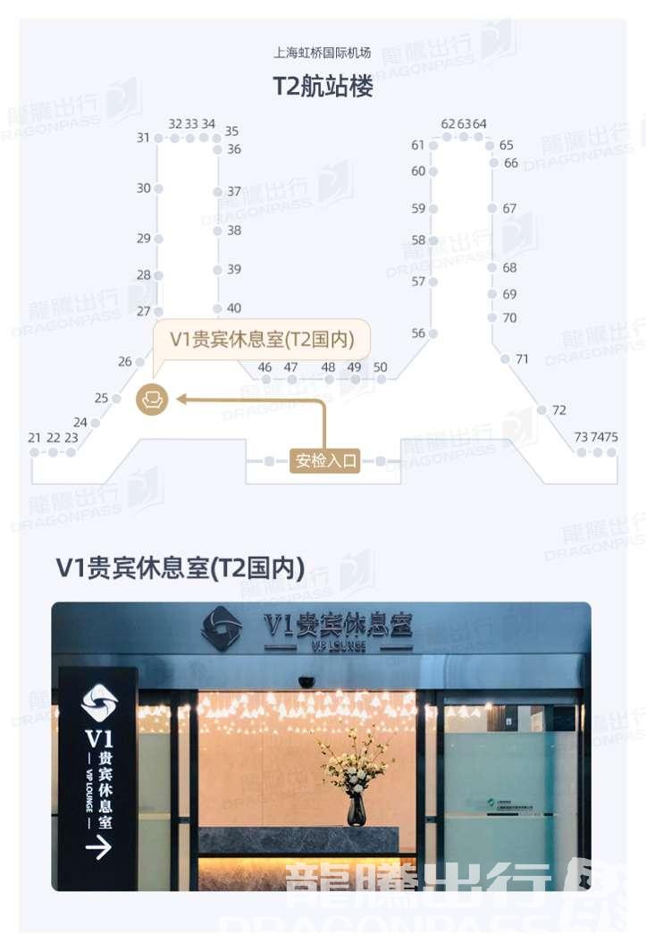 Бизнес-зал First Class Lounge V1 (T2 - Dom) в аэропорту Хунцяо (SHA)