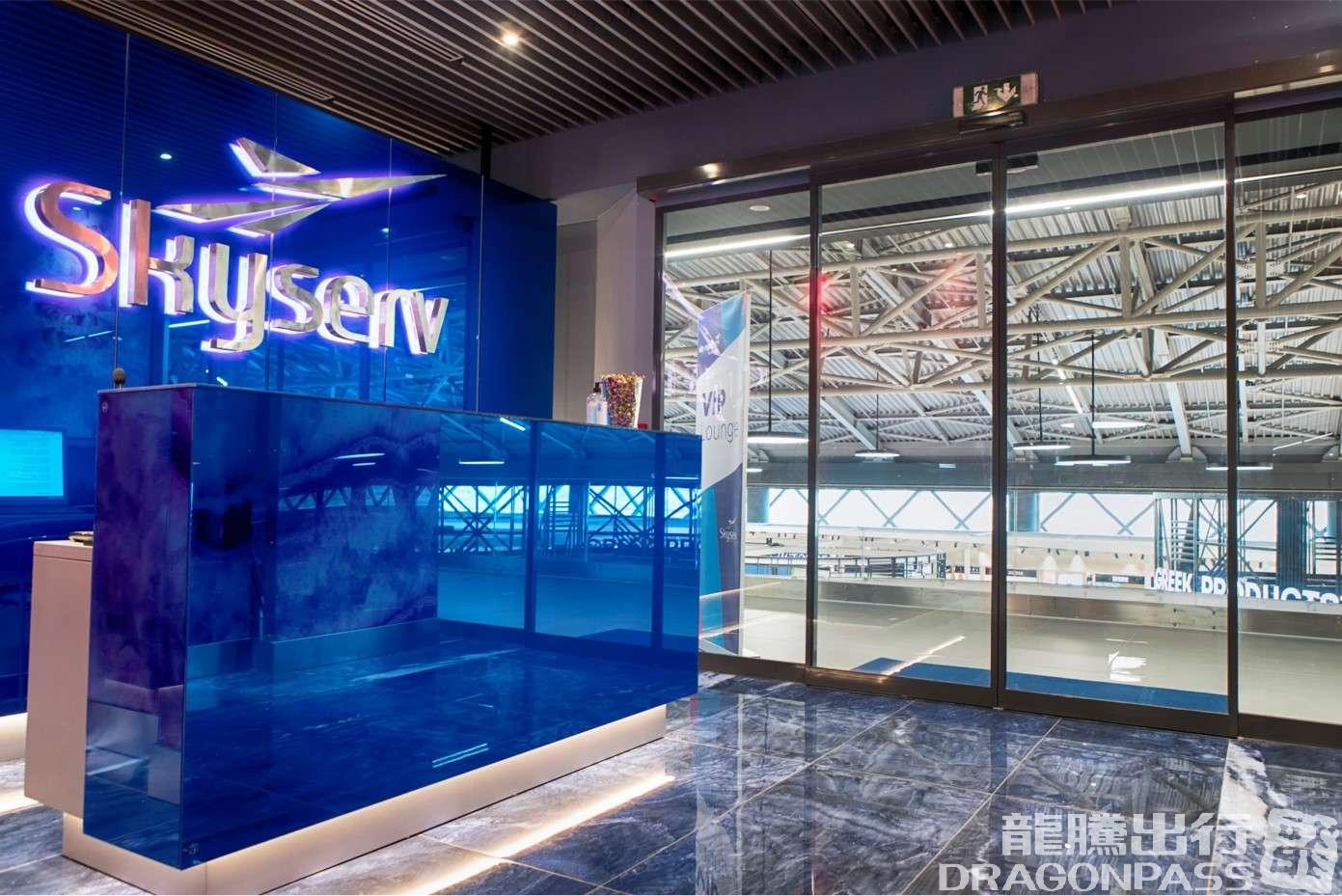 Бизнес-зал Skyserv Lounge в аэропорту Македония (SKG)