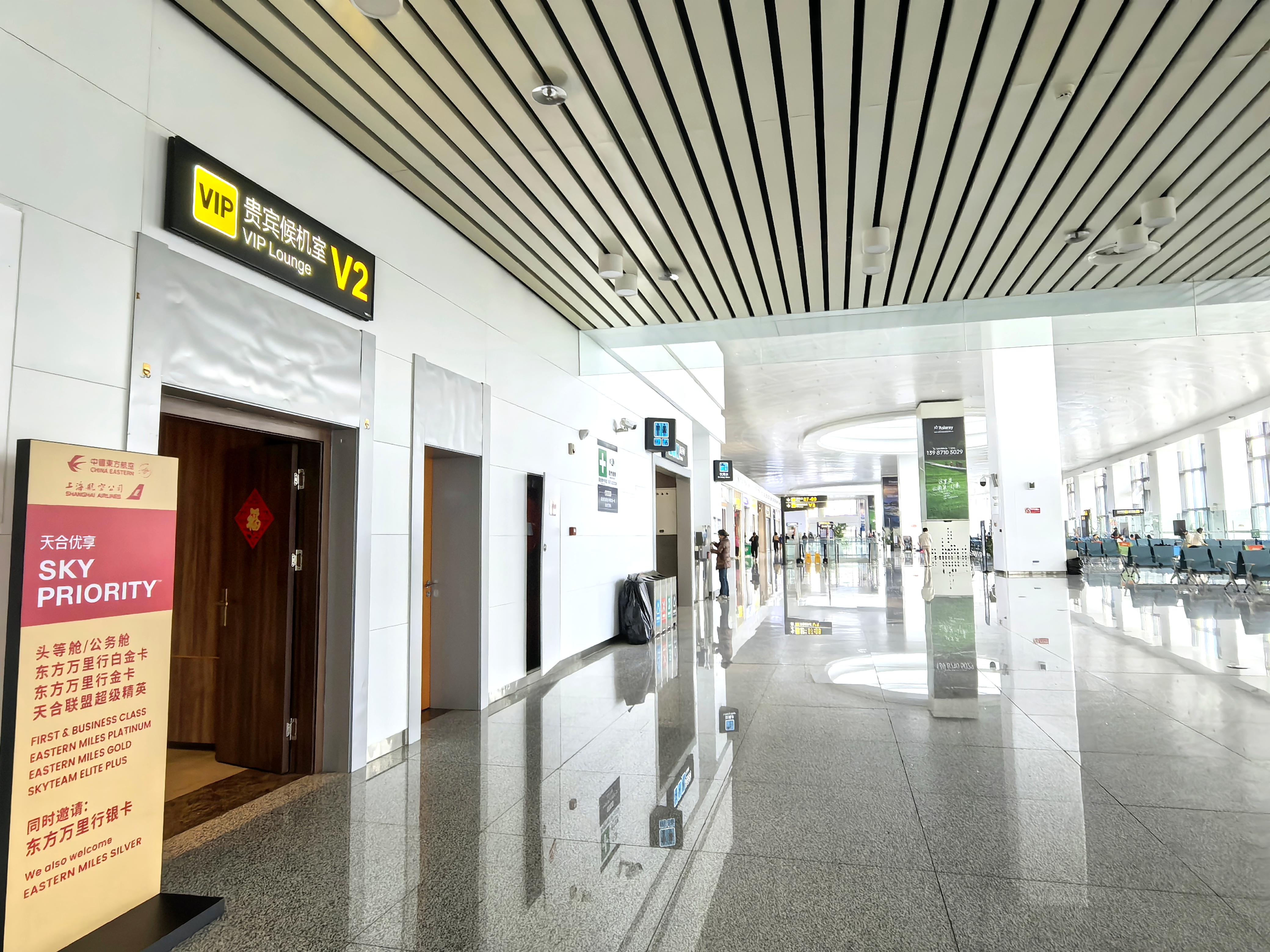 Бизнес-зал VIP Lounge V2 в аэропорту Baoshan Airport (BSD)