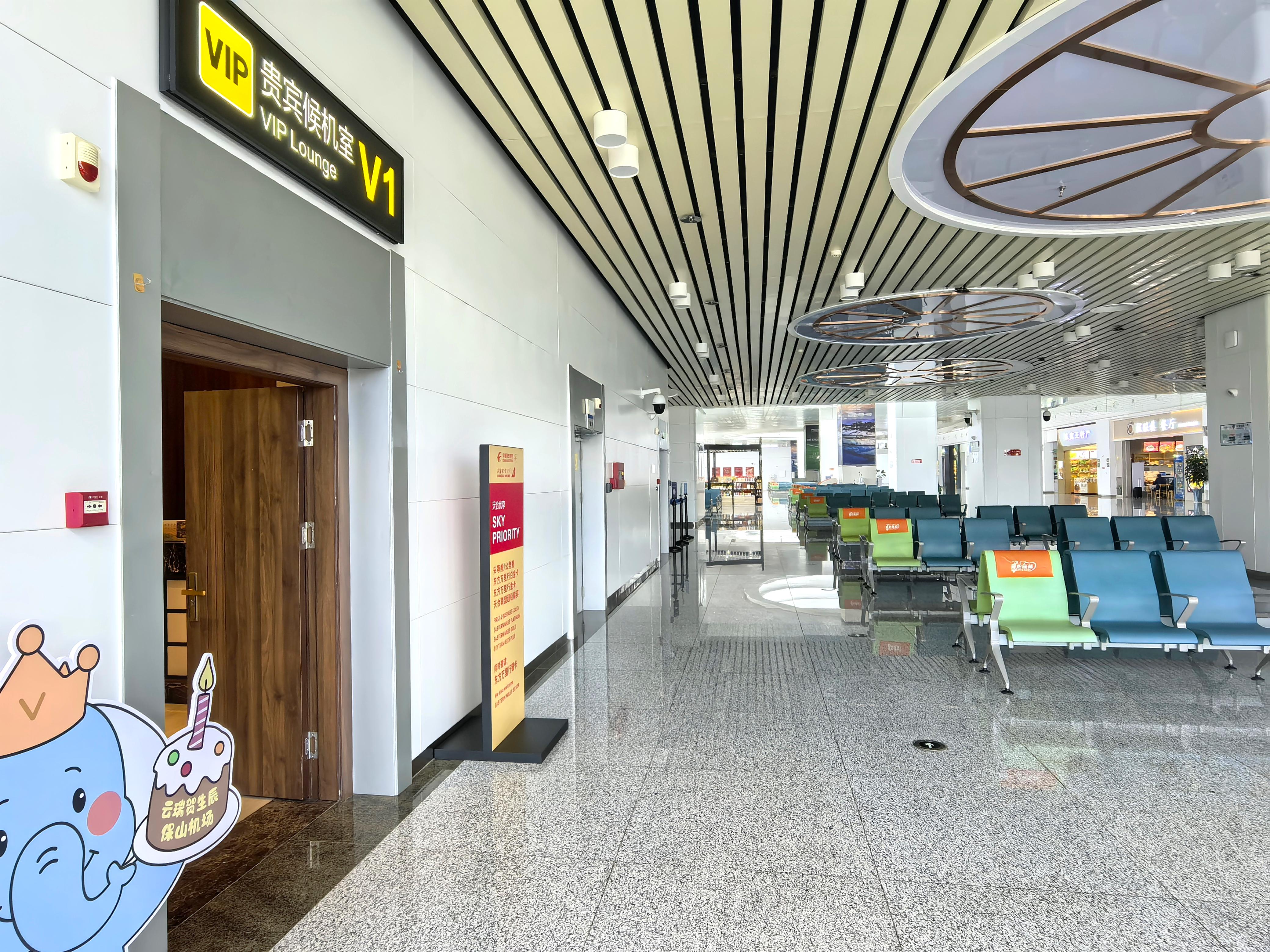 Бизнес-зал VIP Lounge V1 в аэропорту Baoshan Airport (BSD)