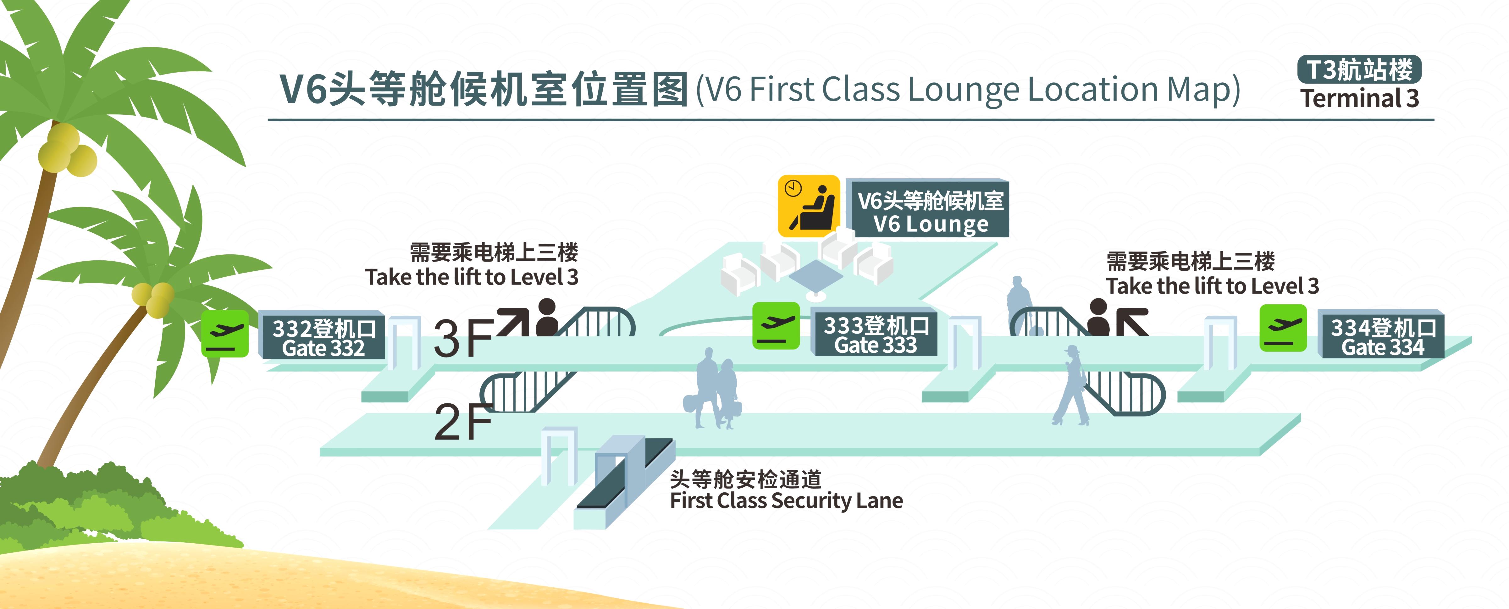 Бизнес-зал V6 First Class Lounge (T3 Domestic) в аэропорту Санья Феникс (SYX)