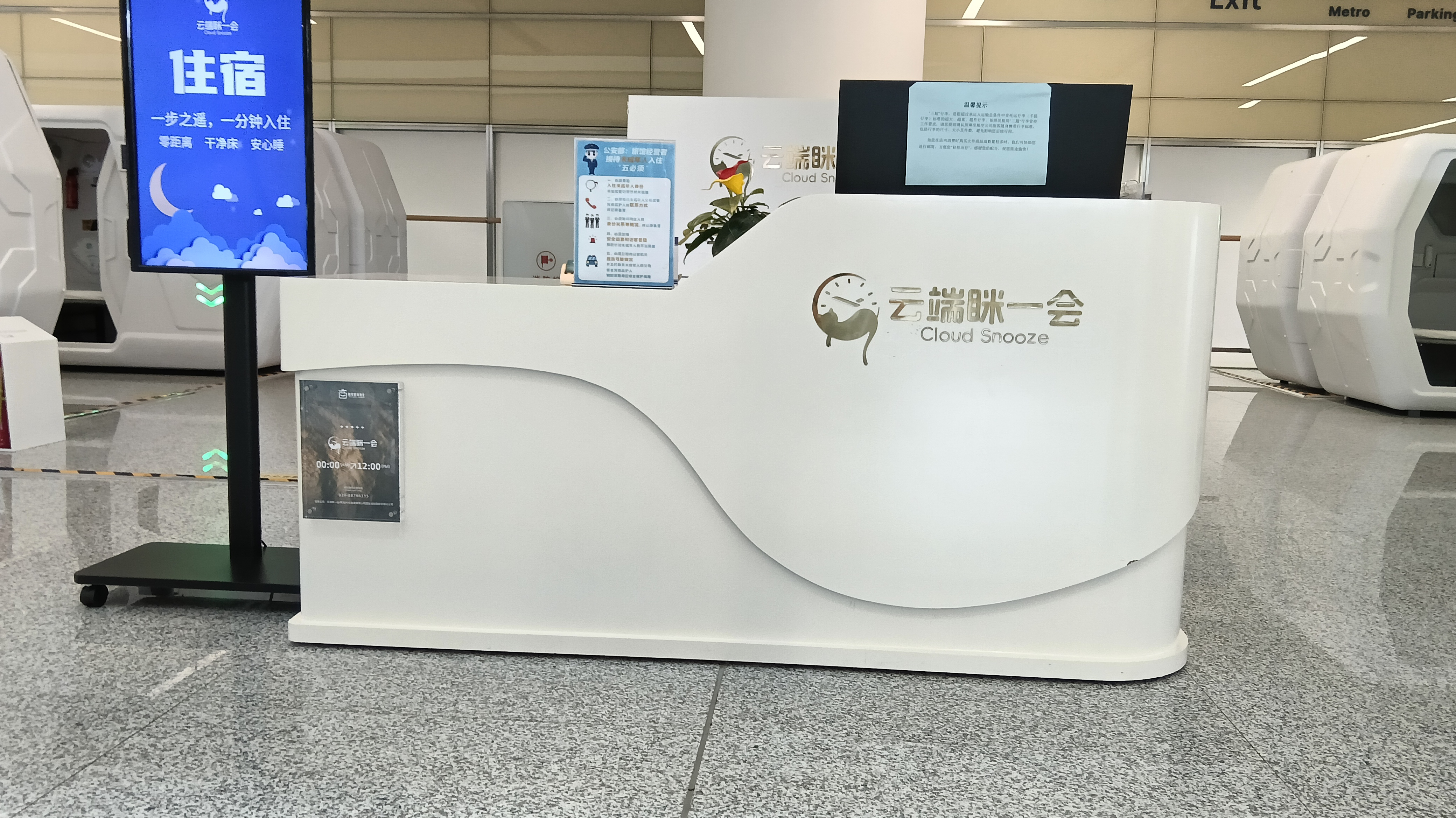 Бизнес-зал Landside – Miyihui Hourly Lounge (T5 Domestic, Level 2) в аэропорту Сяньян (XIY)