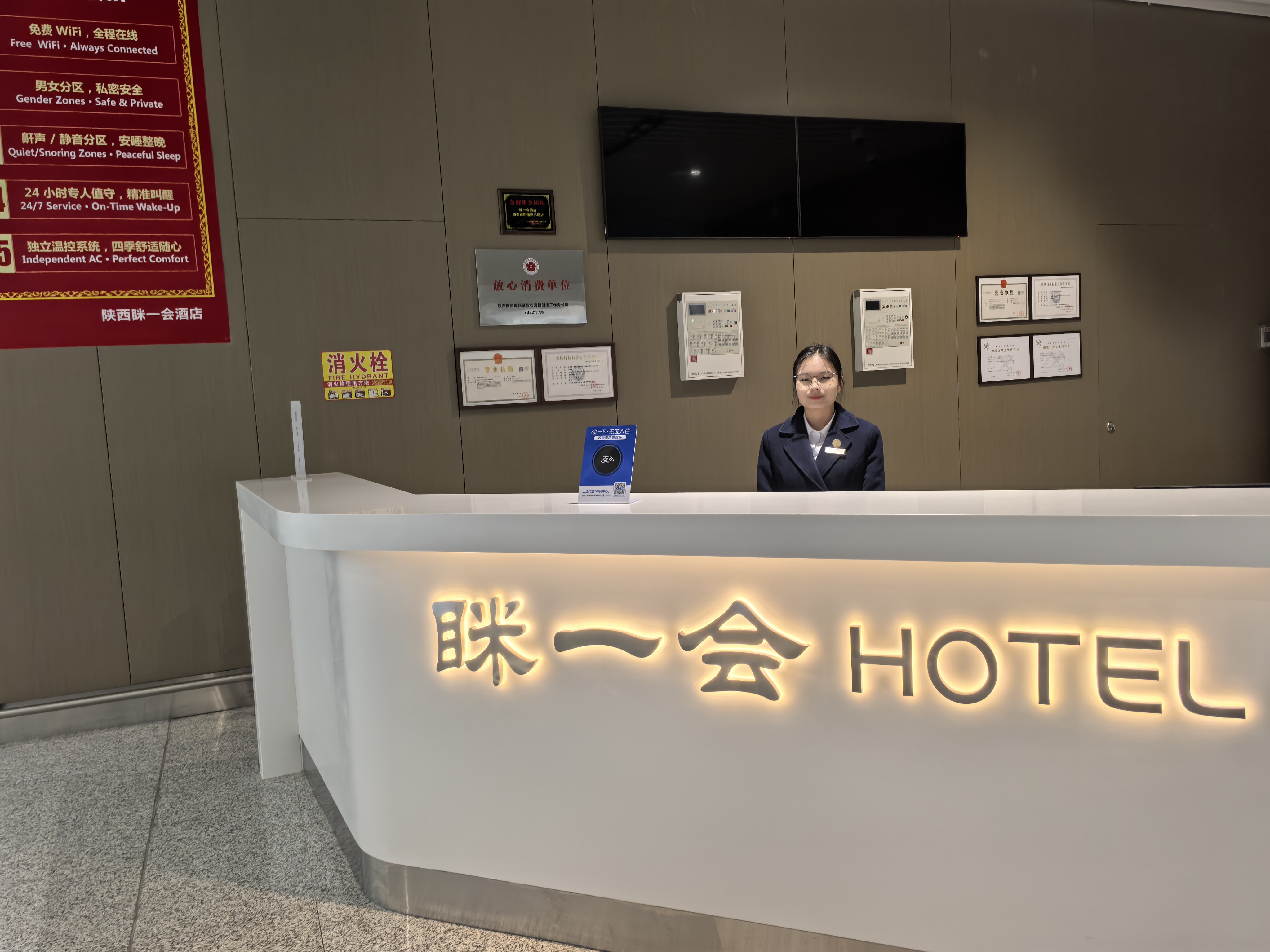 Бизнес-зал Miyihui Hourly Lounge (T5 Domestic, Level 1) в аэропорту Сяньян (XIY)