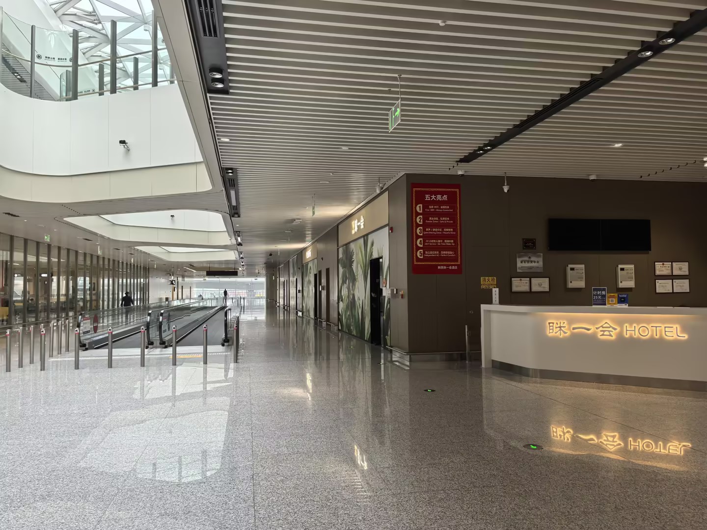 Бизнес-зал Miyihui Hourly Lounge (T5 Domestic, Level 1) в аэропорту Сяньян (XIY)