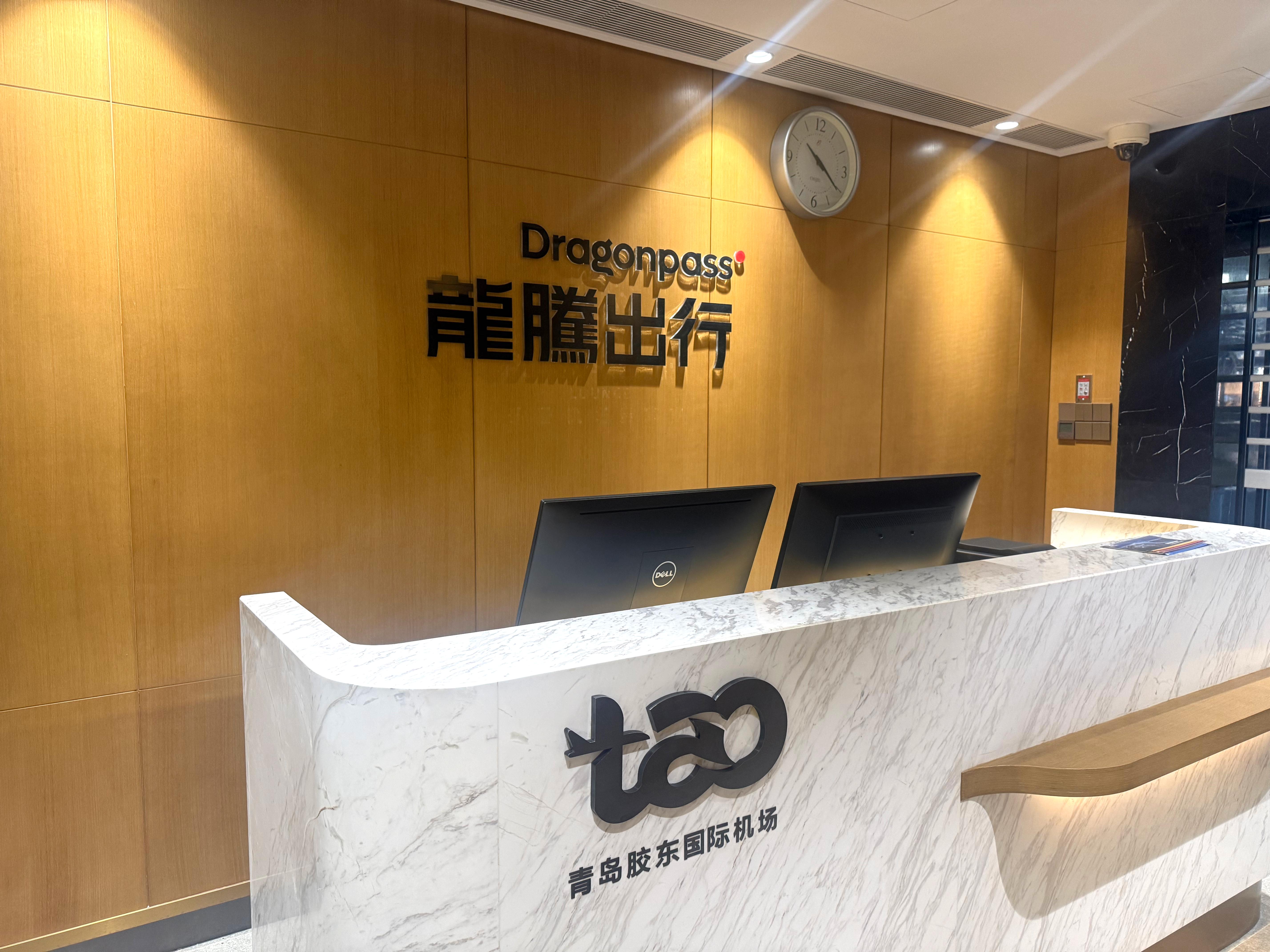 Бизнес-зал Dragonpass Lounge V4 в аэропорту Циндао Лютин (TAO)