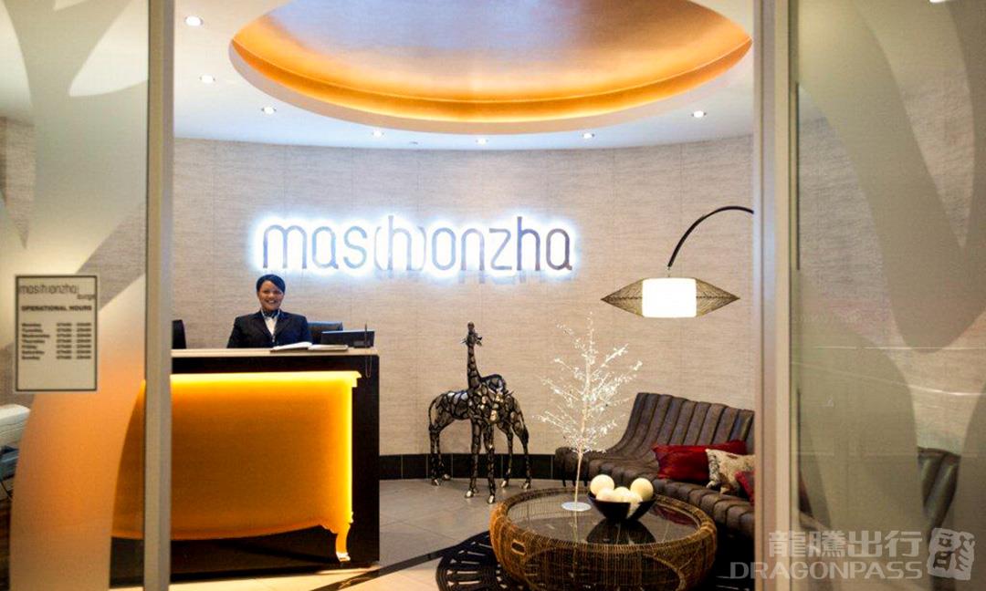 Бизнес-зал Mashonzha Lounge в аэропорту О. Р. Тамбо (JNB)