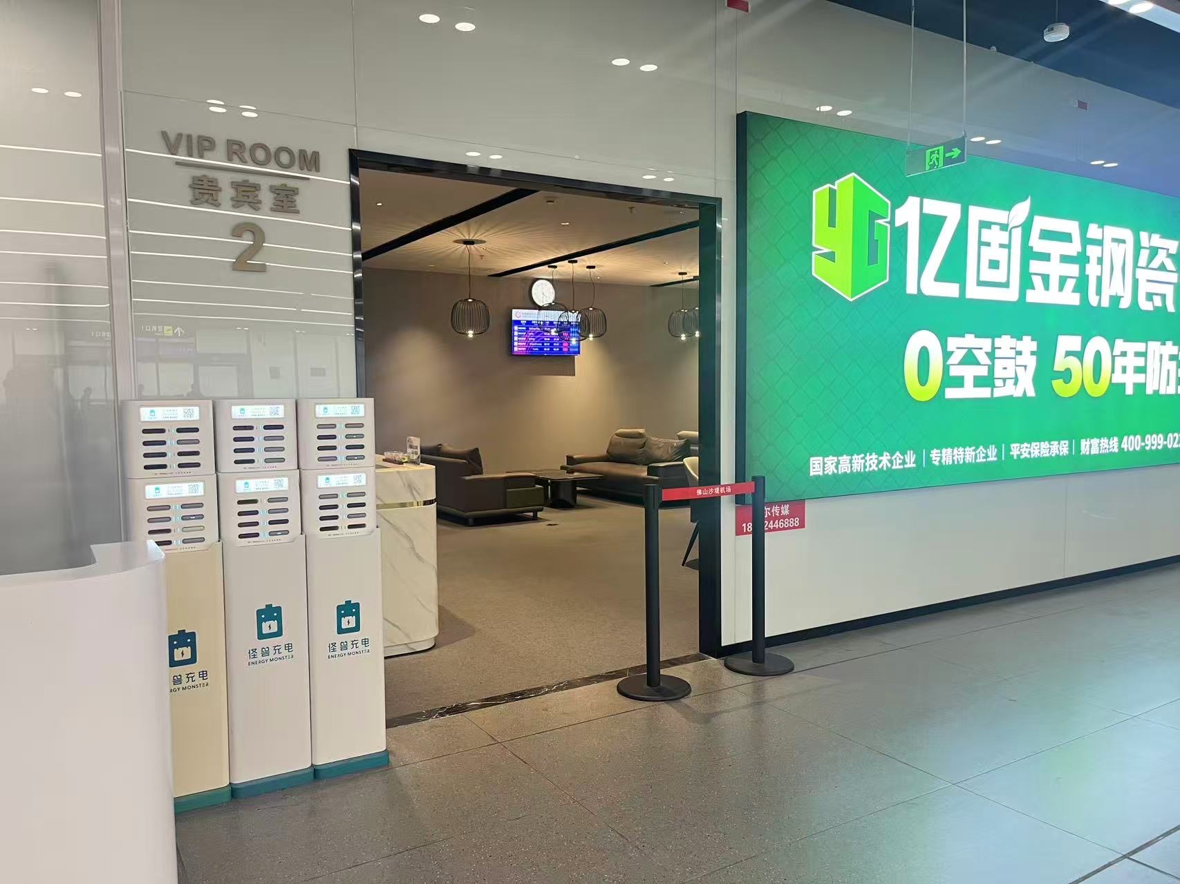 Бизнес-зал VIP Lounge 2 в аэропорту Fuoshan Airport (FUO)