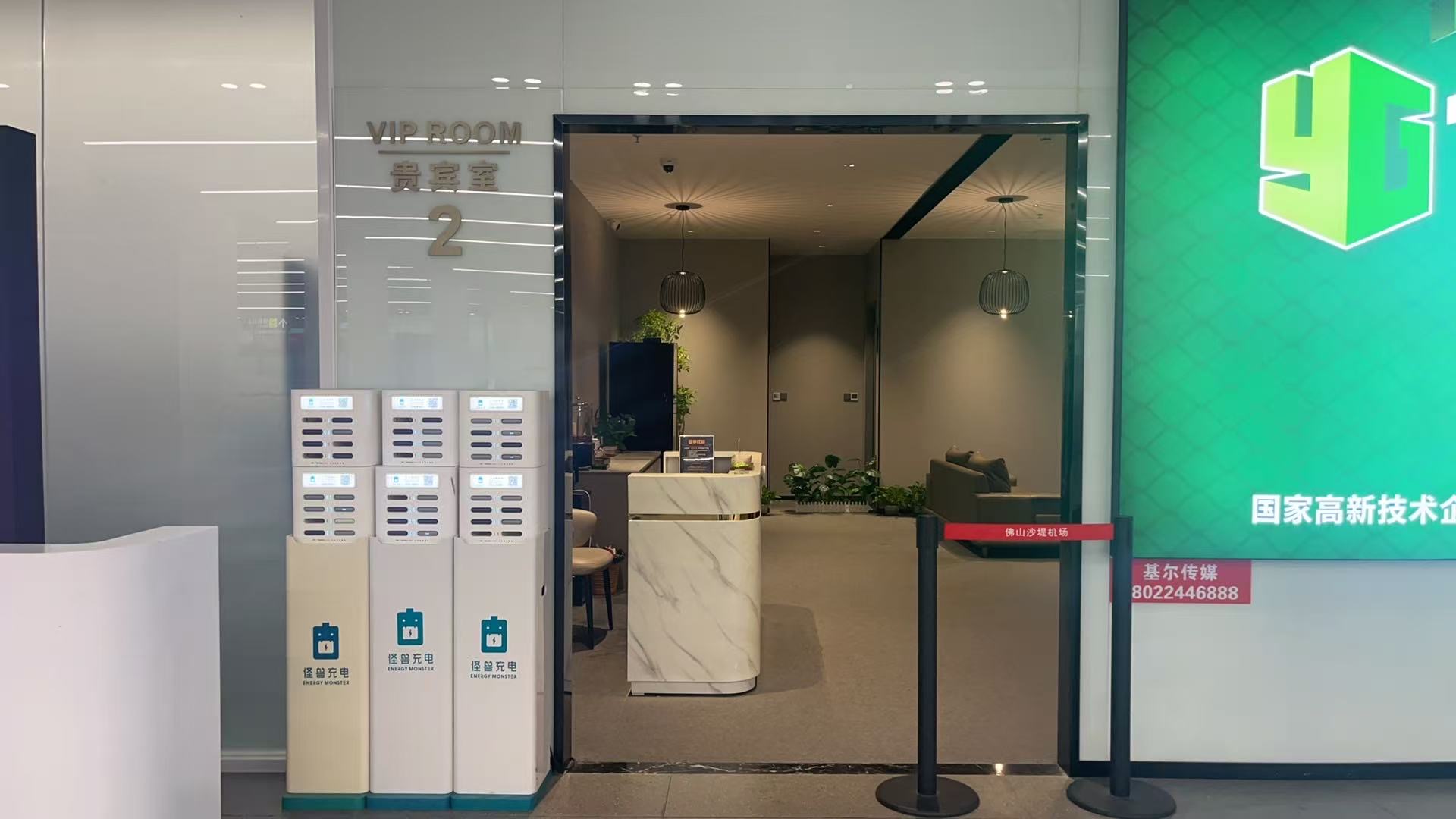 Бизнес-зал VIP Lounge 2 в аэропорту Fuoshan Airport (FUO)