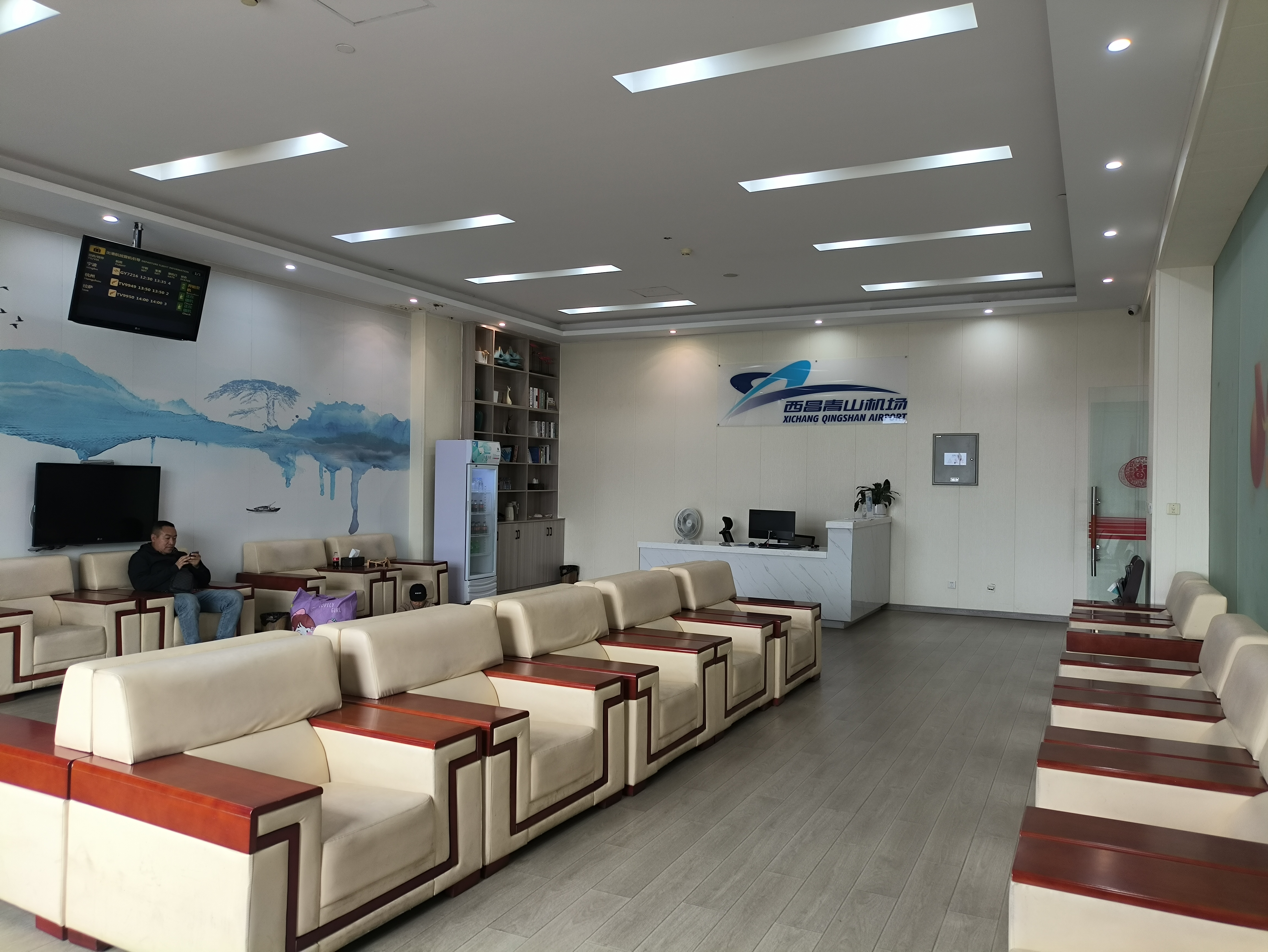 Бизнес-зал First Class Waiting Lounge в аэропорту Xichang Airport (XIC)