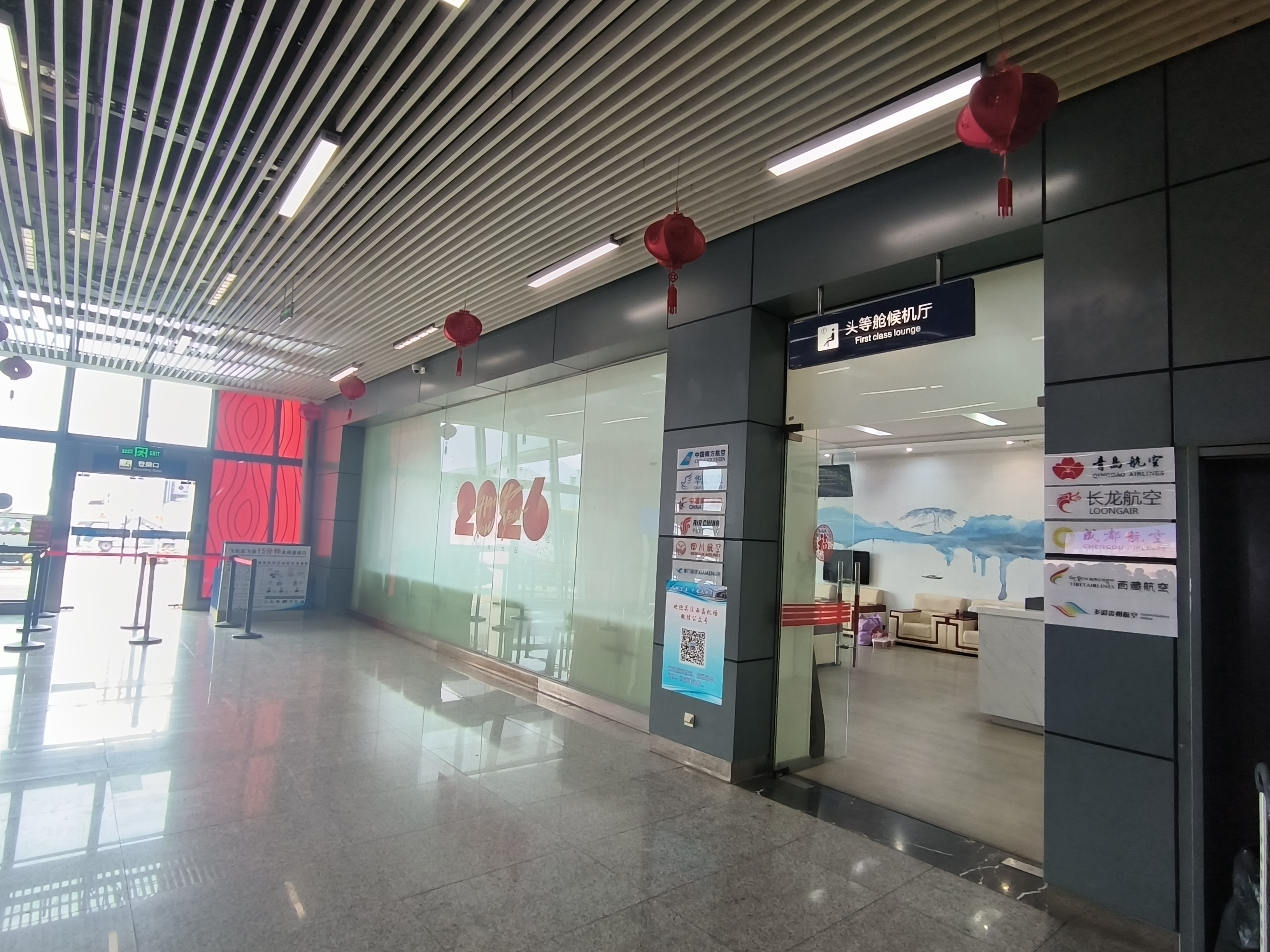 Бизнес-зал First Class Waiting Lounge в аэропорту Xichang Airport (XIC)