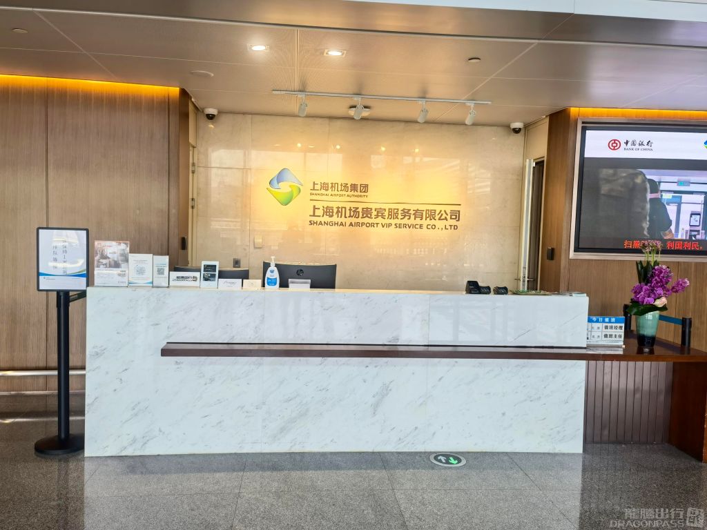 Бизнес-зал Reception Area Gate 6 в аэропорту Хунцяо (SHA)