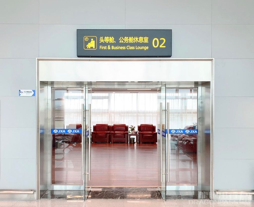 Бизнес-зал First Class Lounge в аэропорту Аэропорт Ганьчжоу (KOW)