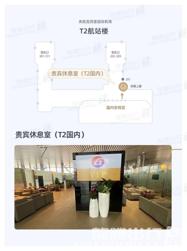 Бизнес-зал First Class Lounge в аэропорту Международный аэропорт Гуйян Лундунбао (KWE)