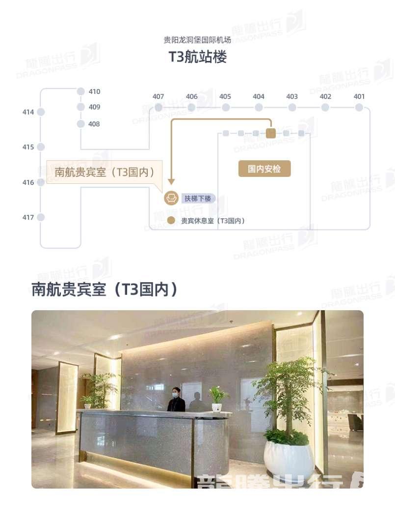 Бизнес-зал Skypearl Lounge(T3-Intl) в аэропорту Международный аэропорт Гуйян Лундунбао (KWE)