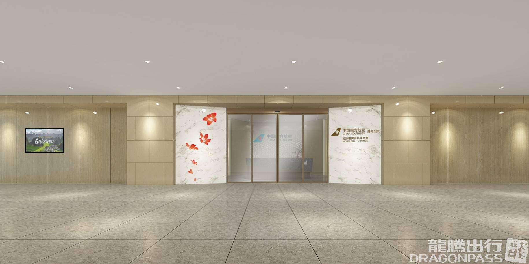 Бизнес-зал Skypearl Lounge(T3-Intl) в аэропорту Международный аэропорт Гуйян Лундунбао (KWE)