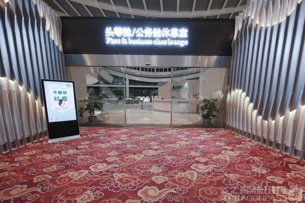 Бизнес-зал First Class/Business Class Lounge (Dom) в аэропорту аэропорт округа Гуйлинь (KWL)