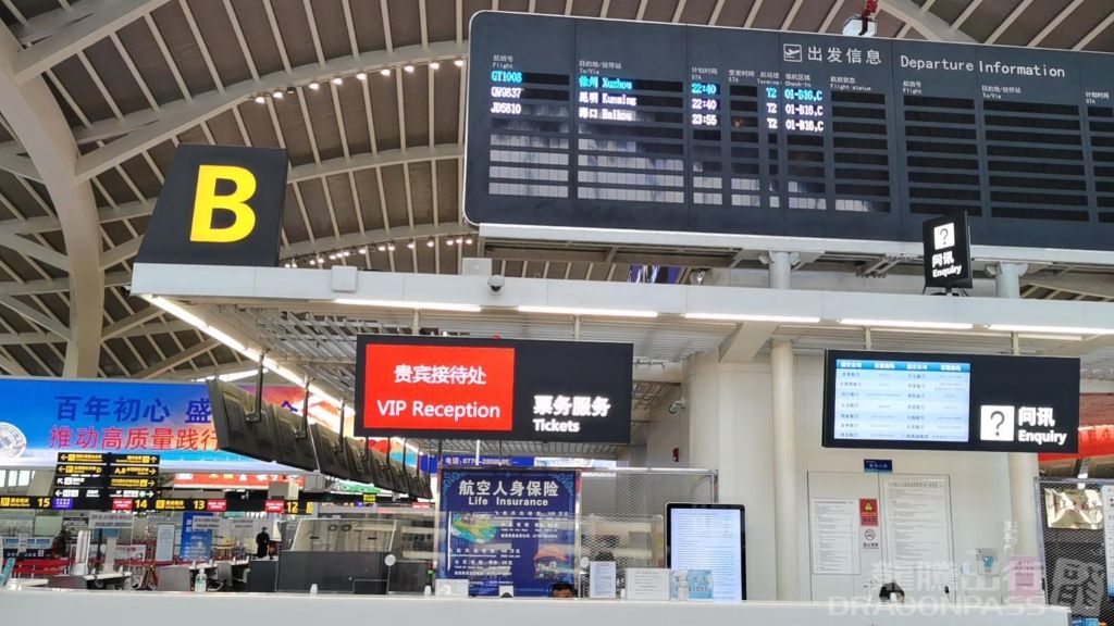 Бизнес-зал VIP Reception Counter в аэропорту аэропорт округа Гуйлинь (KWL)