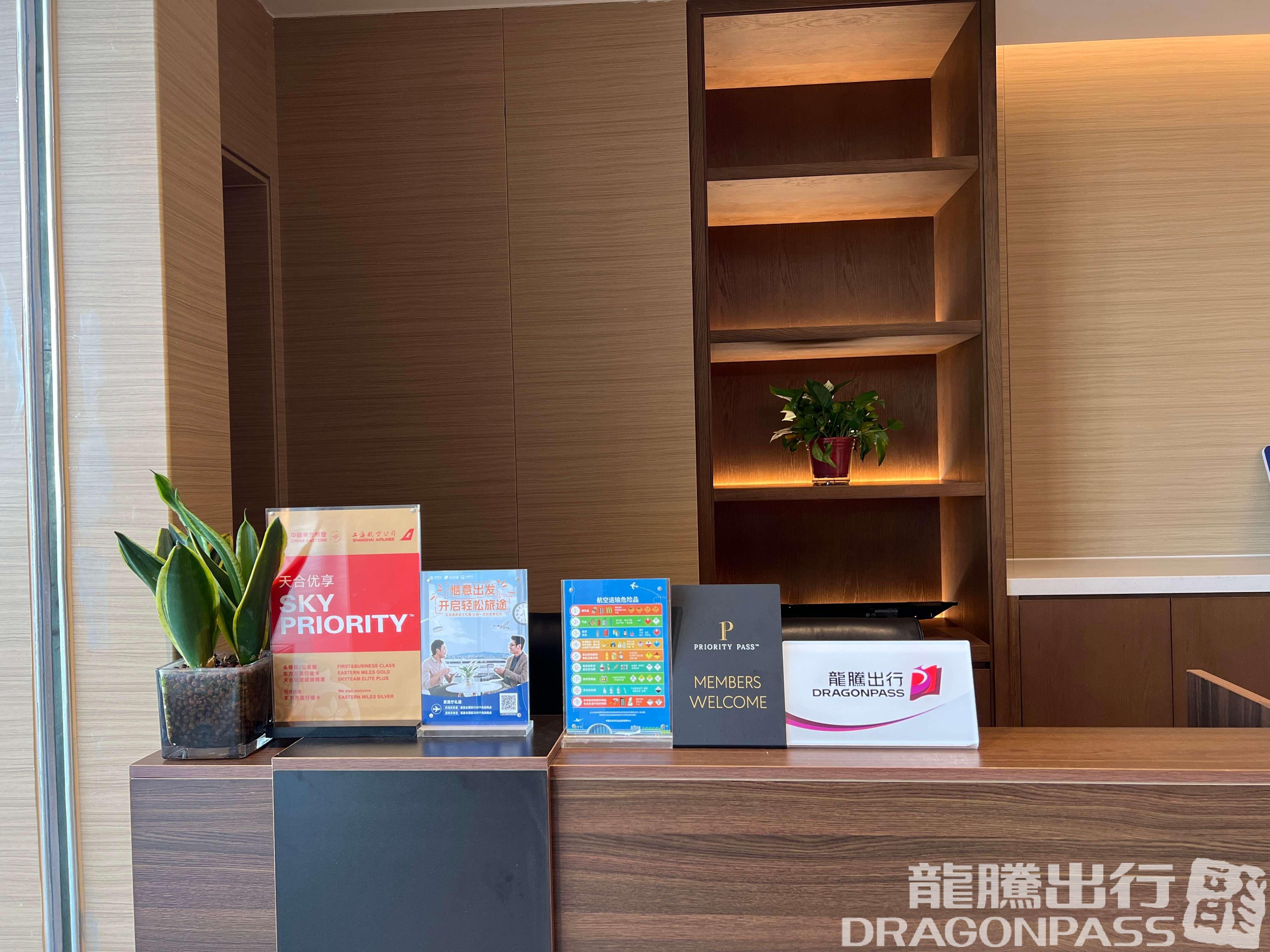 Бизнес-зал First Class Lounge в аэропорту Аэропорт Цзинин (JNG)