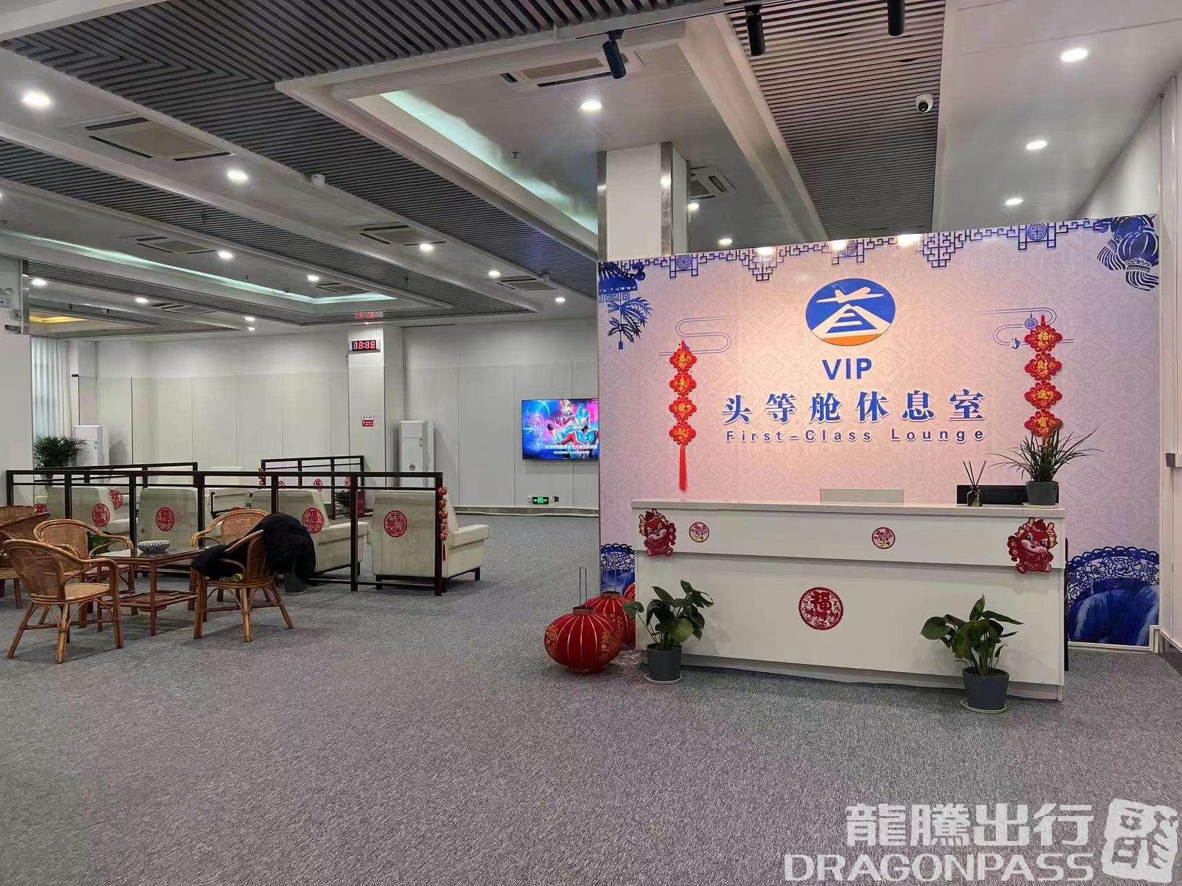 Бизнес-зал First Class Lounge в аэропорту Аэропорт Цзиндэчжэнь (JDZ)