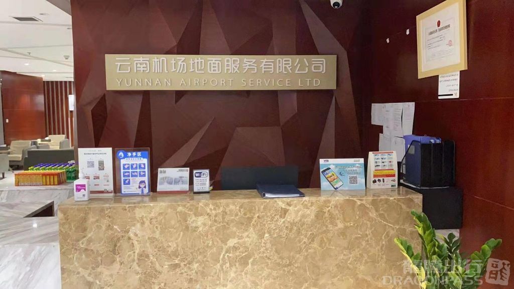 Бизнес-зал International First Class Lounge V1 в аэропорту Куньмин Чаншуй (KMG)