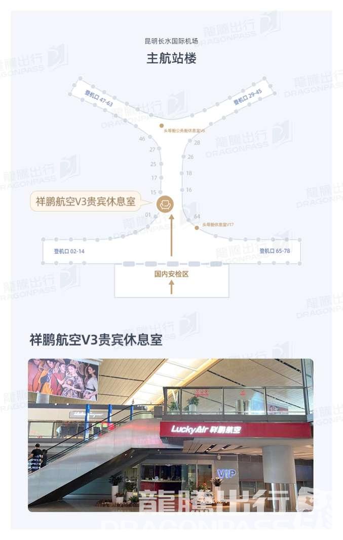 Бизнес-зал Lucky Air VIP Lounge в аэропорту Куньмин Чаншуй (KMG)