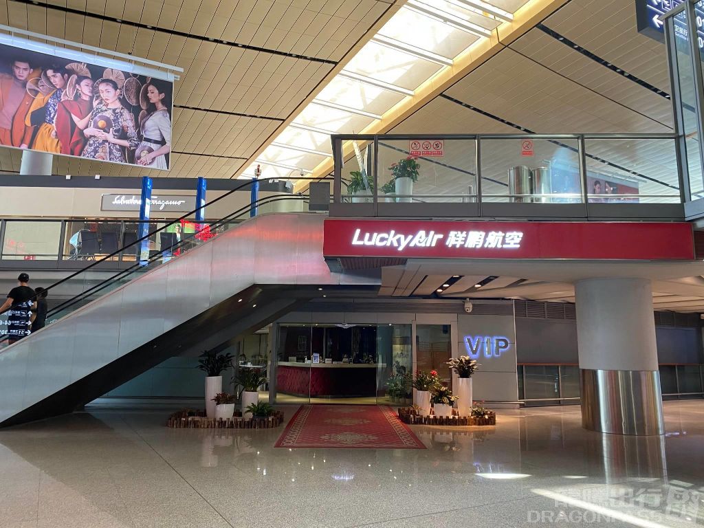 Бизнес-зал Lucky Air VIP Lounge в аэропорту Куньмин Чаншуй (KMG)
