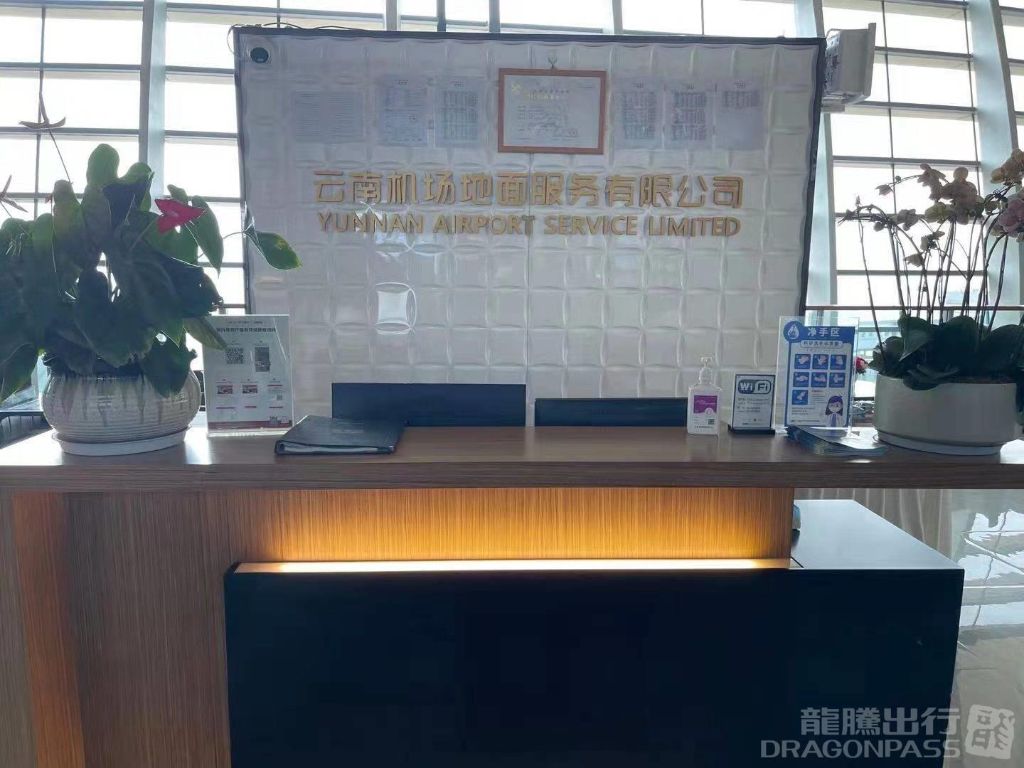 Бизнес-зал First Class Lounge  V17 в аэропорту Куньмин Чаншуй (KMG)