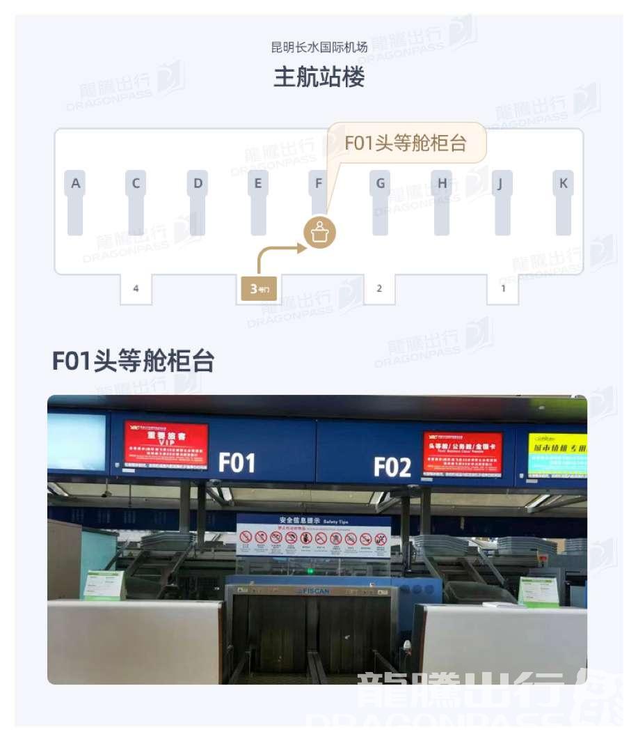Бизнес-зал First Class Counter F01 в аэропорту Куньмин Чаншуй (KMG)