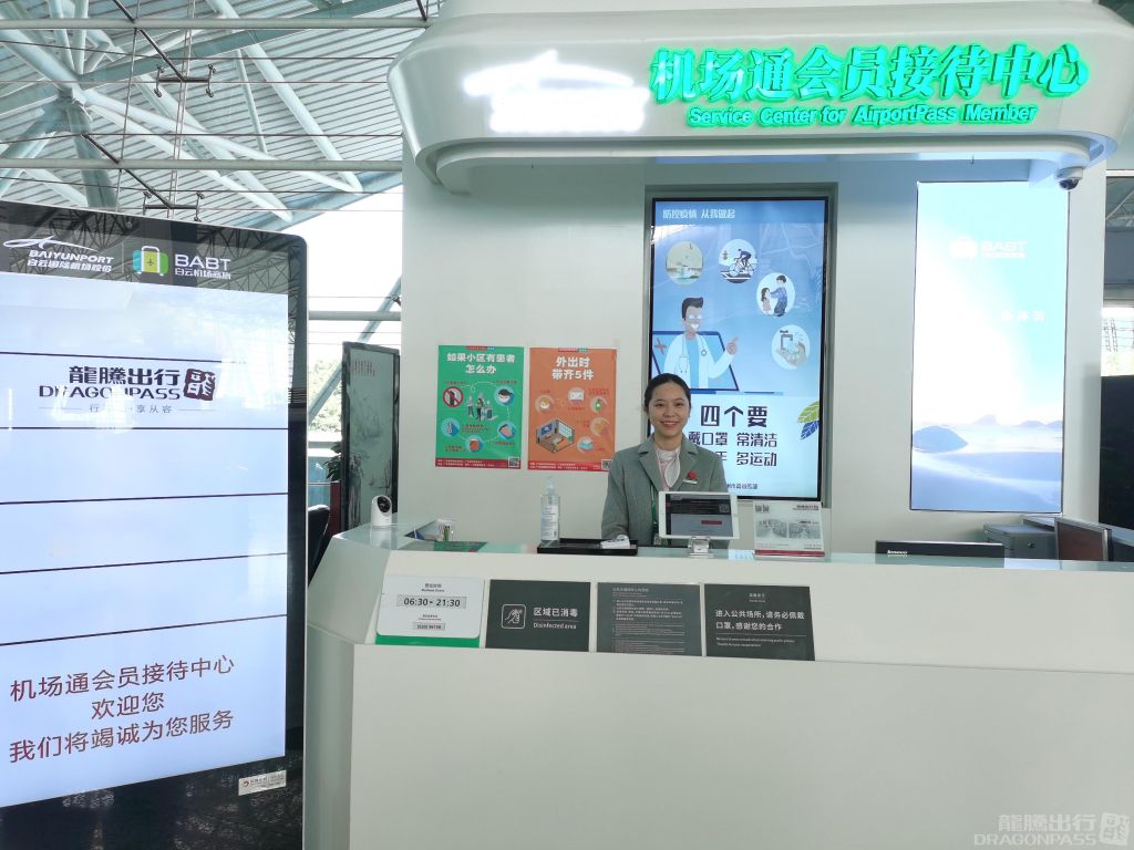 Бизнес-зал Service Center for AirportPass Member (Gate 16) в аэропорту Гуанчжоу Байюнь (CAN)