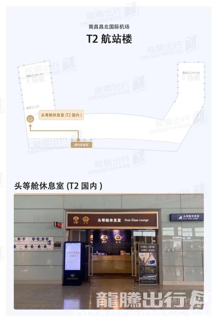 Бизнес-зал First Class Lounge в аэропорту аэропорт округа Наньчан (KHN)