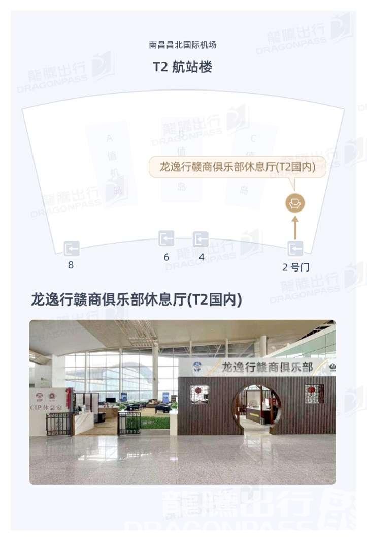 Бизнес-зал CIP Lounge в аэропорту аэропорт округа Наньчан (KHN)