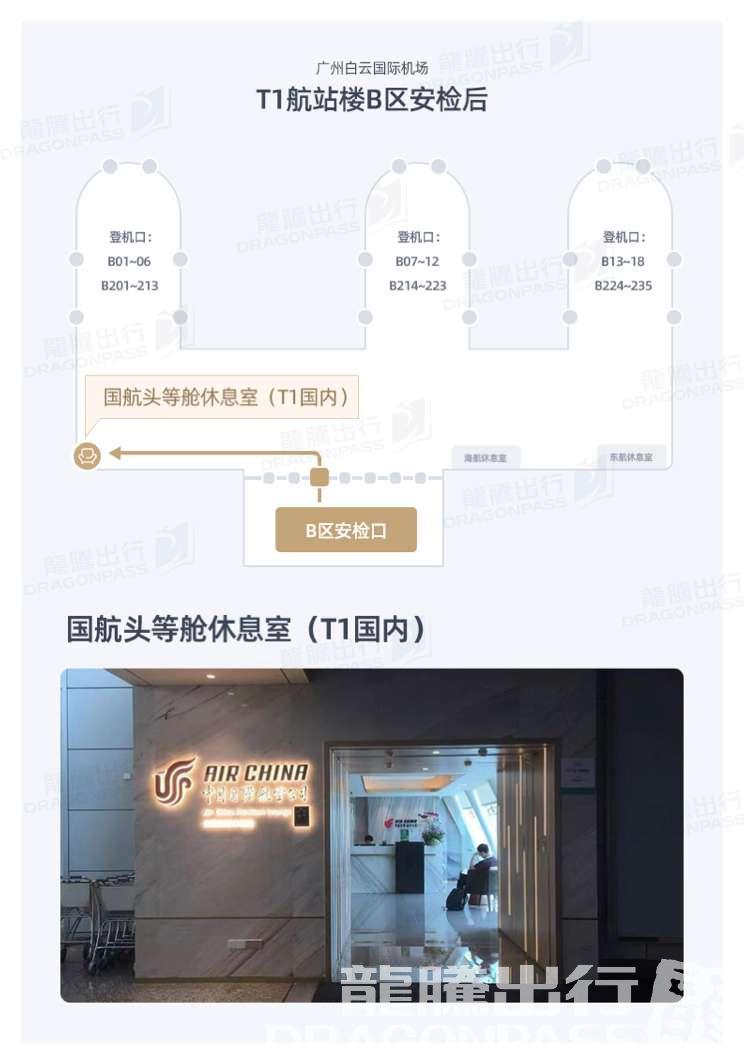 Бизнес-зал Air China First Class Lounge в аэропорту Гуанчжоу Байюнь (CAN)