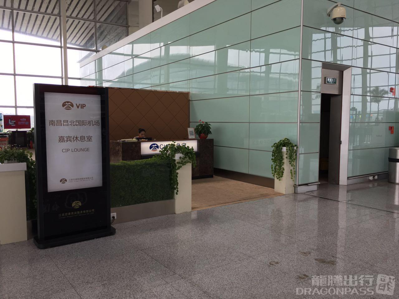 Бизнес-зал CIP Lounge в аэропорту аэропорт округа Наньчан (KHN)