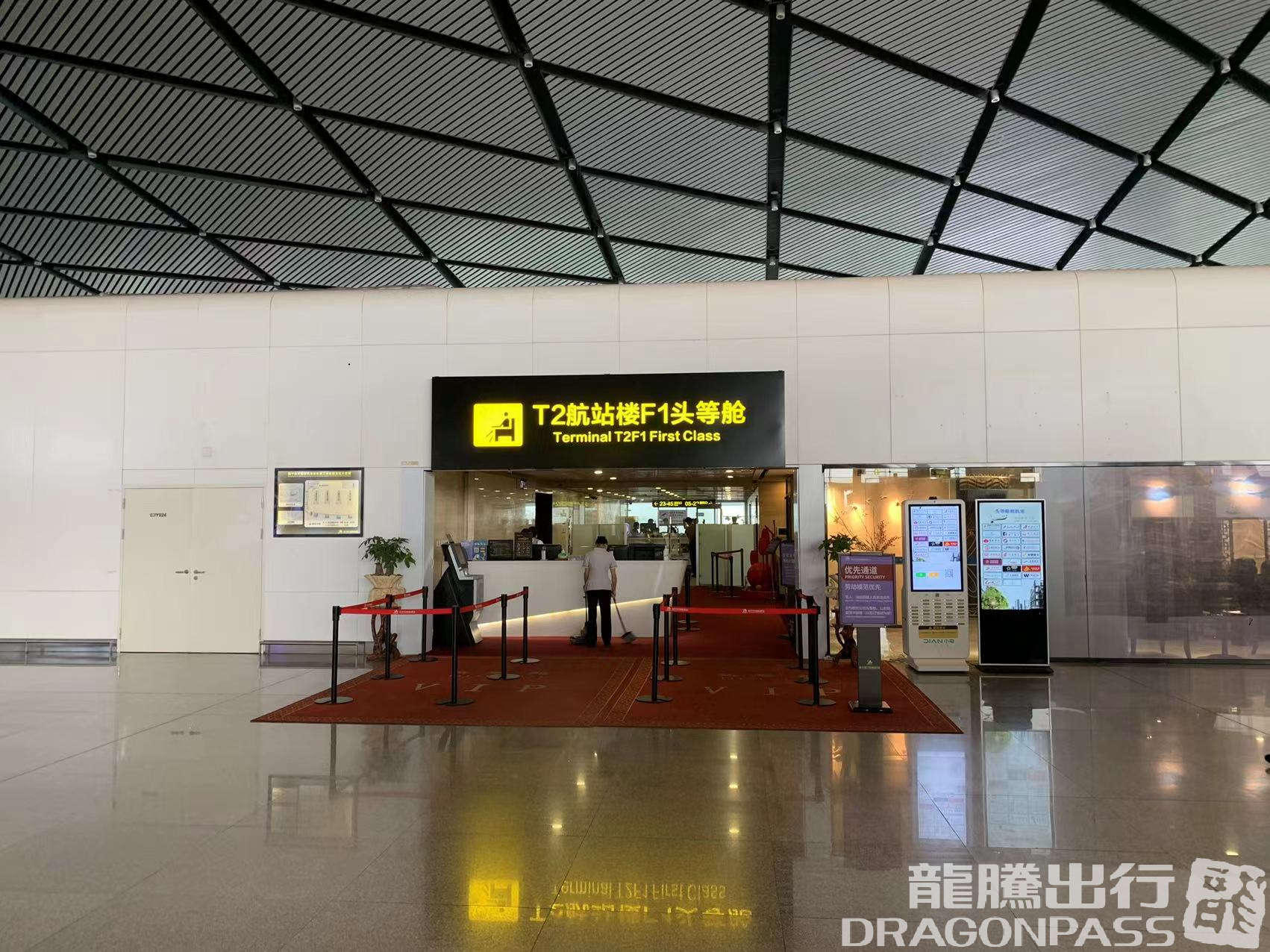 Бизнес-зал First Class Lounge в аэропорту аэропорт округа Наньнин (NNG)