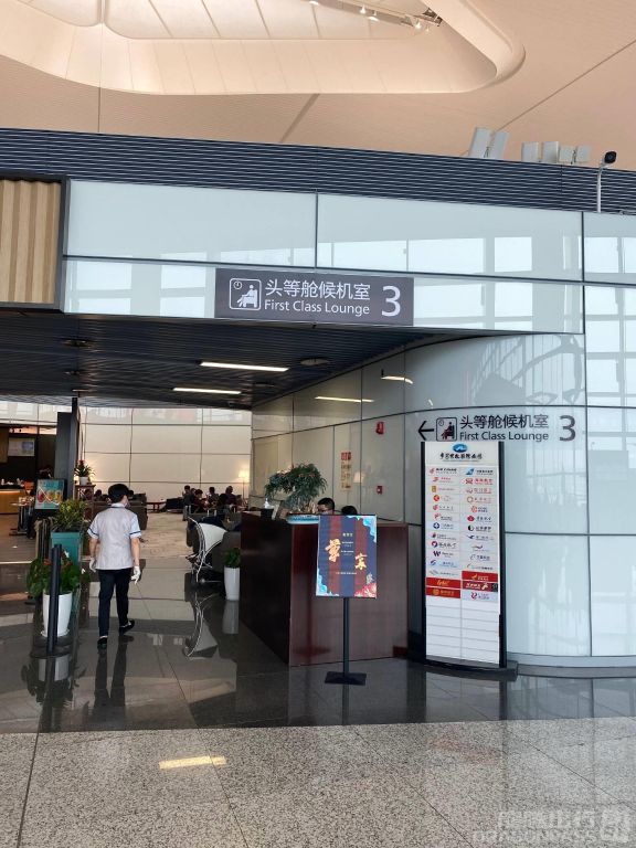 Бизнес-зал First Class Lounge No. 3(T2 Domestic) в аэропорту Международный аэропорт Нинбо Лише (NGB)