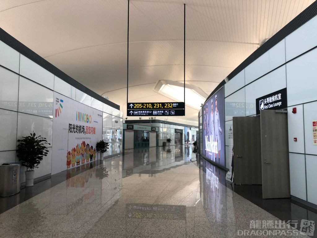 Бизнес-зал First Class Lounge в аэропорту Международный аэропорт Нинбо Лише (NGB)