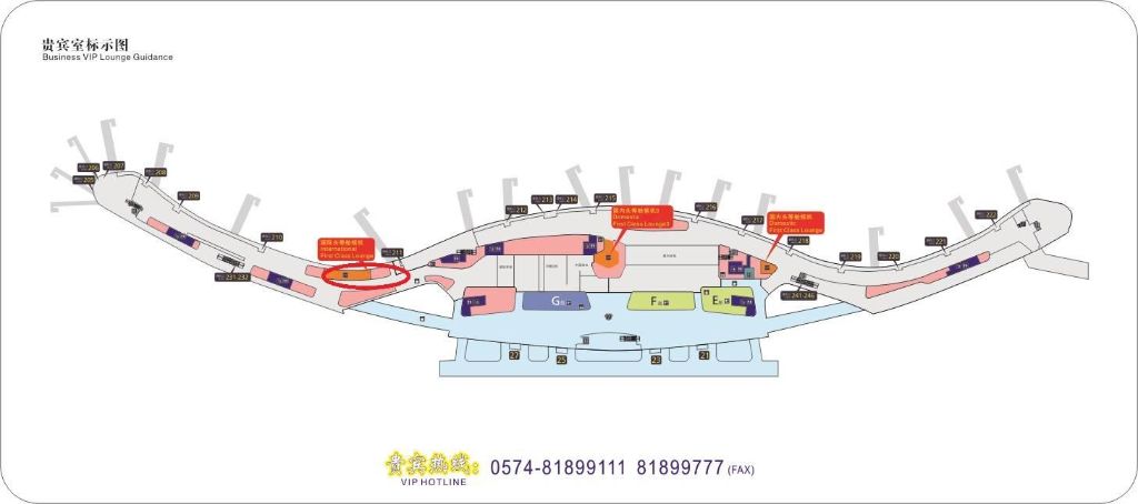 Бизнес-зал First Class Lounge в аэропорту Международный аэропорт Нинбо Лише (NGB)