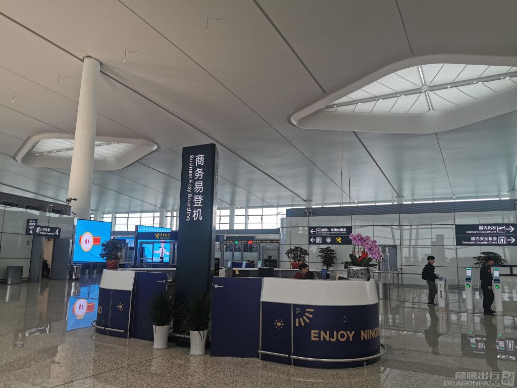 Бизнес-зал Business Easy Boarding в аэропорту Международный аэропорт Нинбо Лише (NGB)