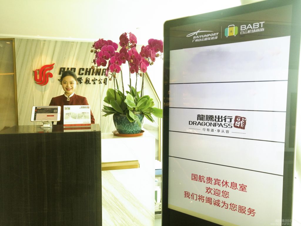 Бизнес-зал Air China First Class Lounge в аэропорту Гуанчжоу Байюнь (CAN)