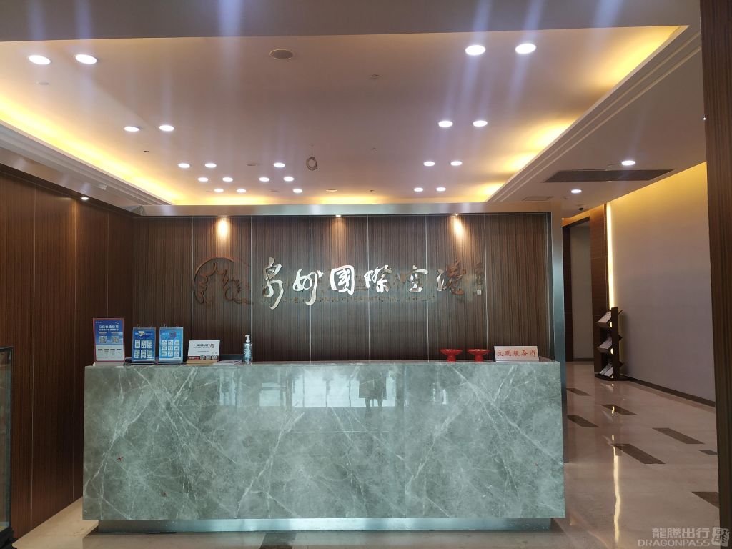 Бизнес-зал First Class Lounge в аэропорту Международный аэропорт Цюаньчжоу Цзиньцзян (JJN)