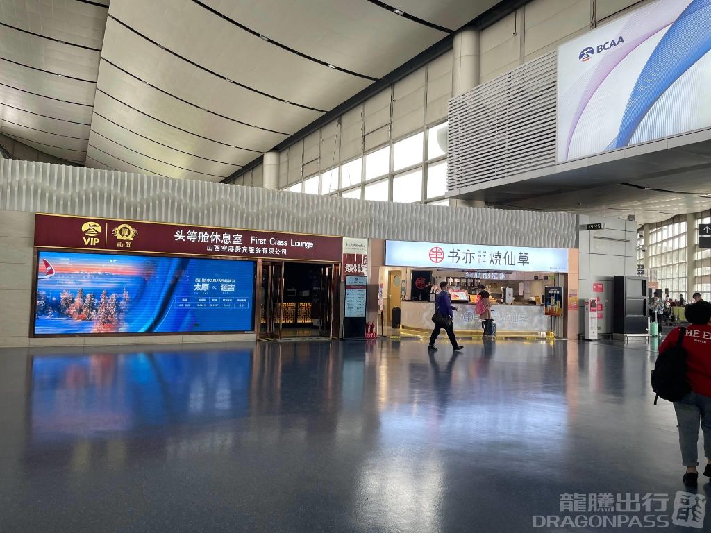 Бизнес-зал First & Business Class Lounge в аэропорту Тайюань Усу (TYN)