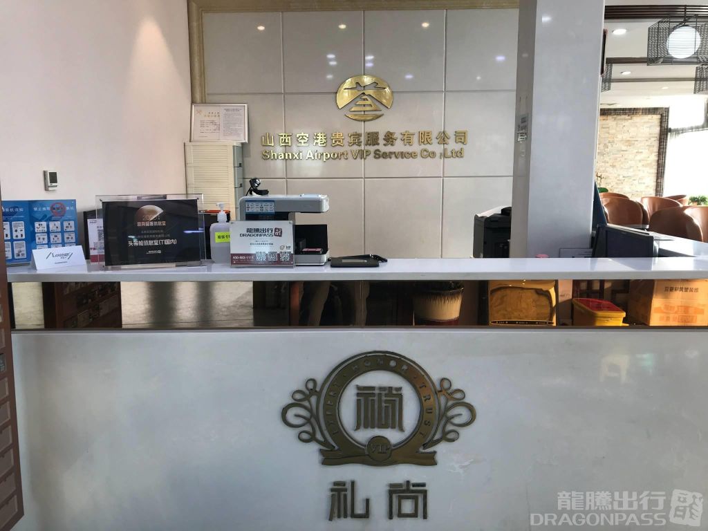 Бизнес-зал First Class Lounge в аэропорту Тайюань Усу (TYN)