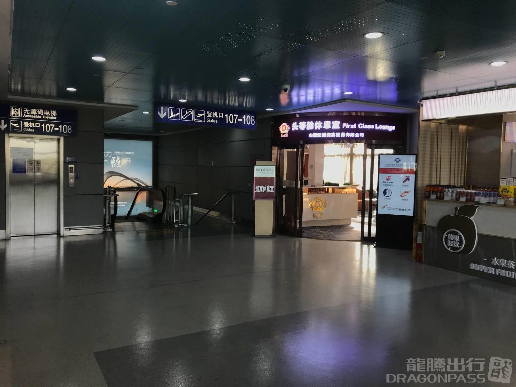 Бизнес-зал First Class Lounge в аэропорту Тайюань Усу (TYN)